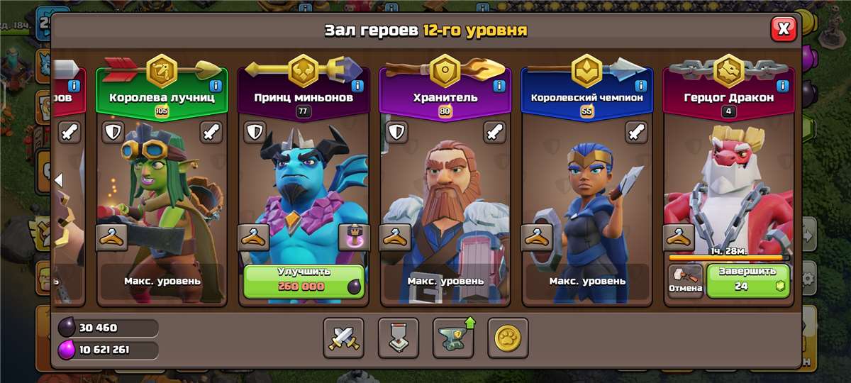 продажа аккаунта к игре Clash of Clans