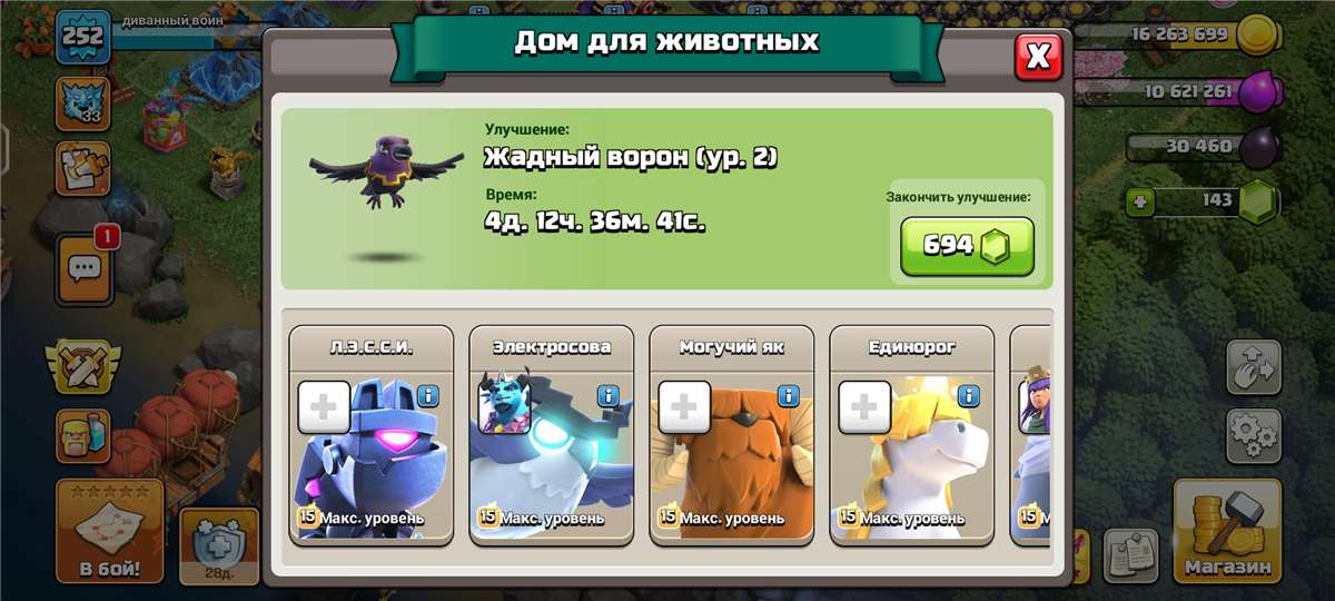 продажа аккаунта к игре Clash of Clans
