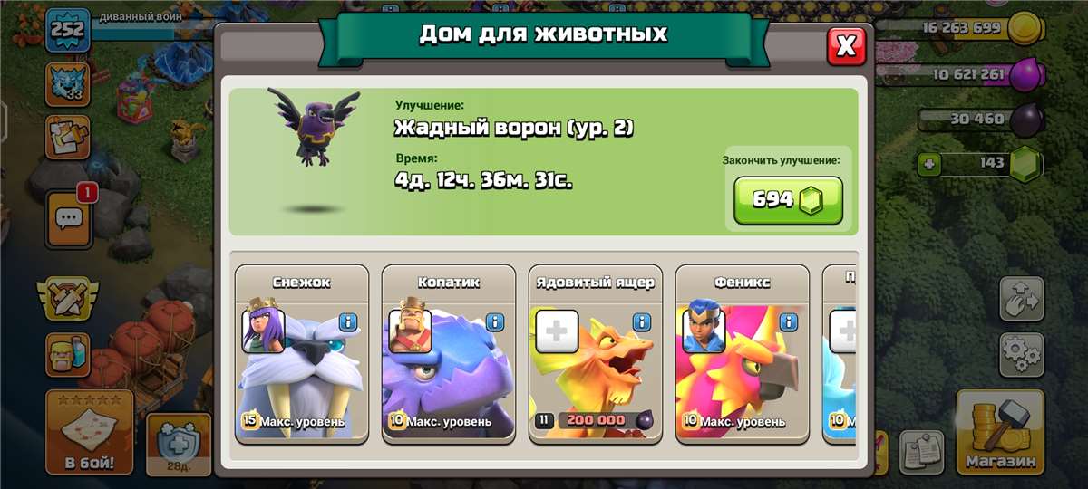 продажа аккаунта к игре Clash of Clans
