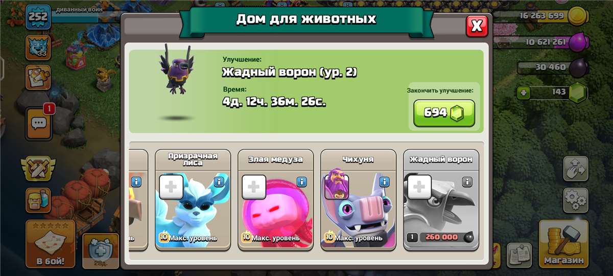 продажа аккаунта к игре Clash of Clans