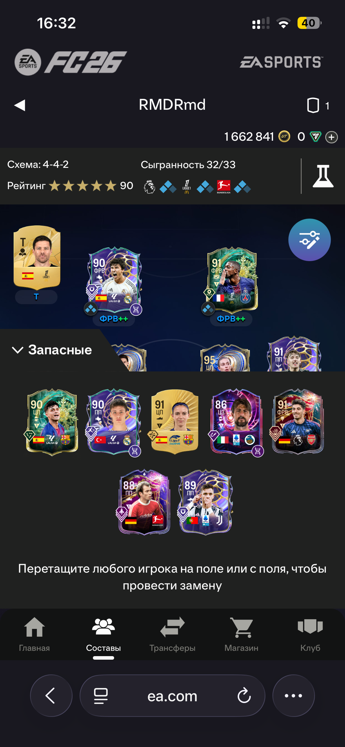 продажа аккаунта к игре EA SPORTS FC 25, 26