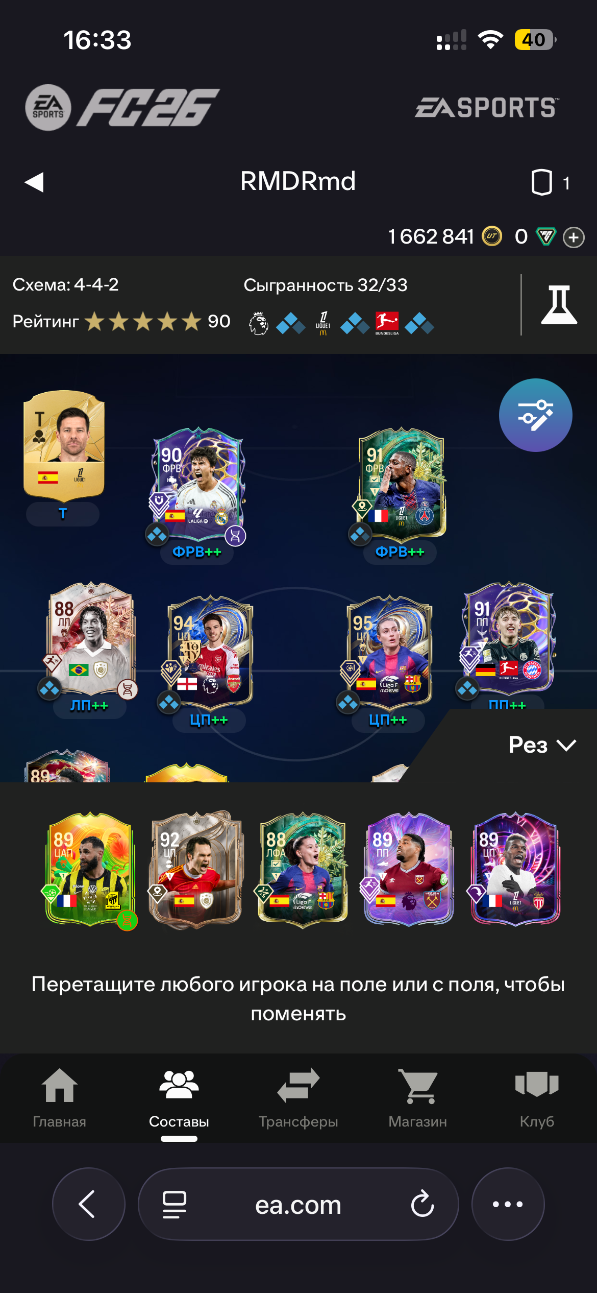 продажа аккаунта к игре EA SPORTS FC 25, 26