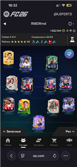 купить аккаунт EA SPORTS FC 25, 26