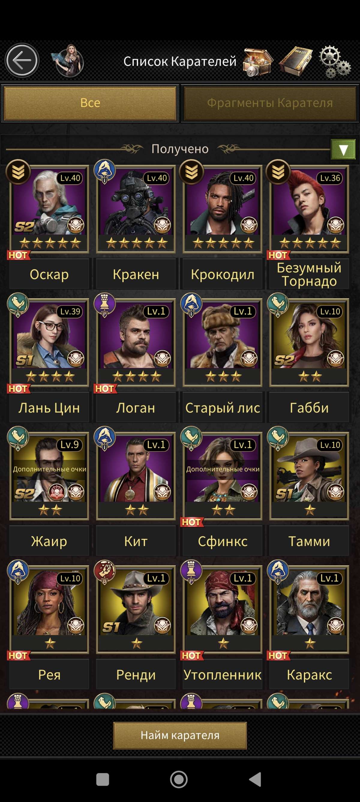 продажа аккаунта к игре Mafia city