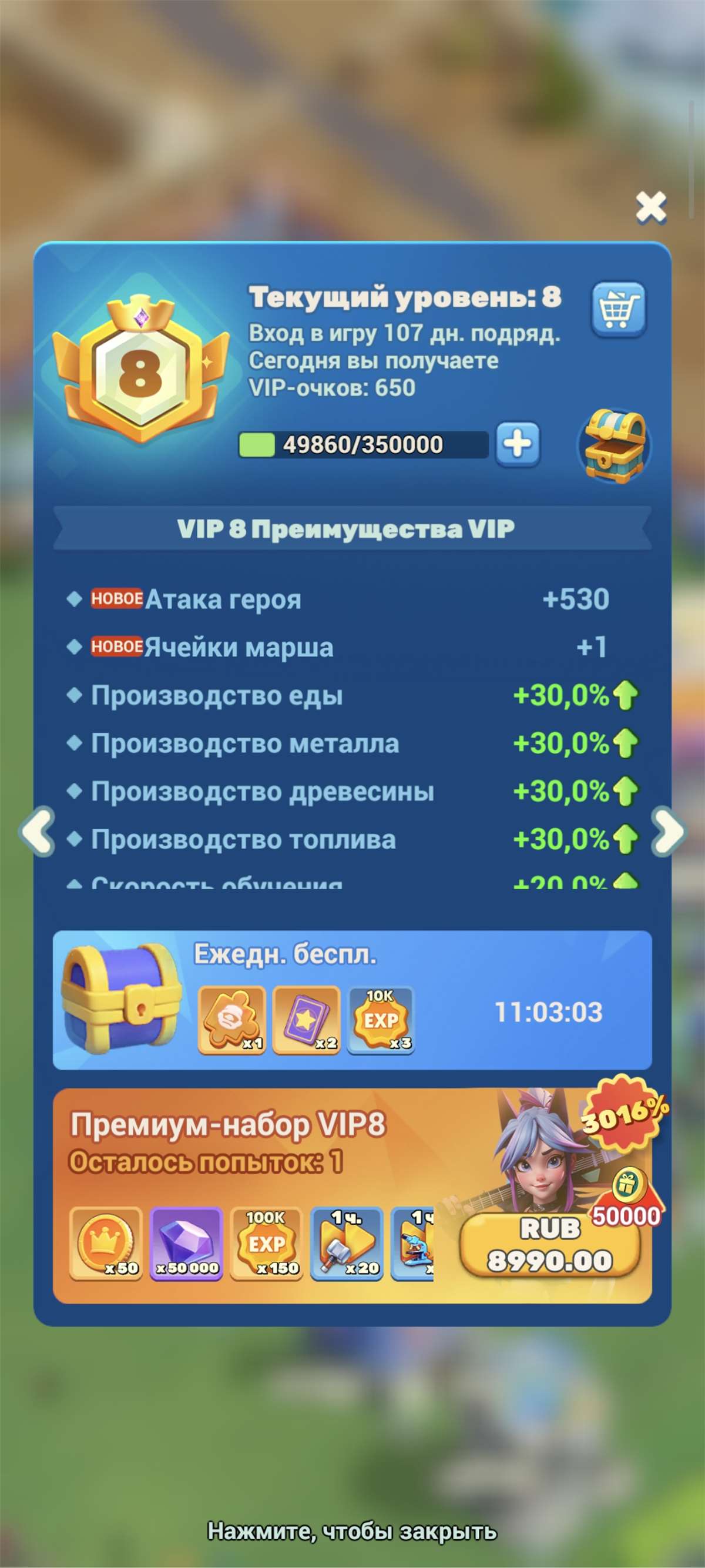 продажа аккаунта к игре Tiles Survive!