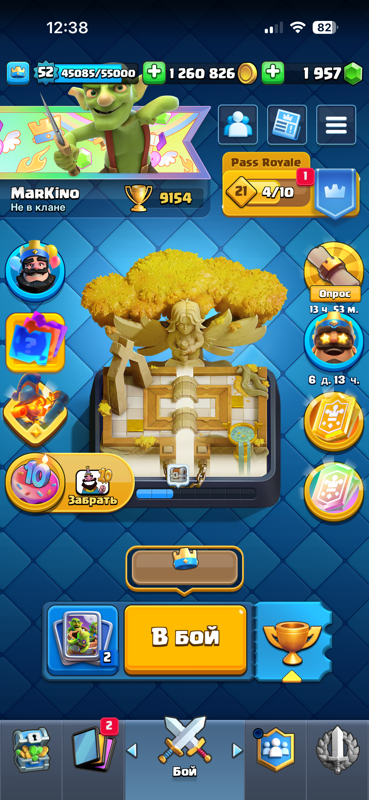 продажа аккаунта к игре Clash Royale