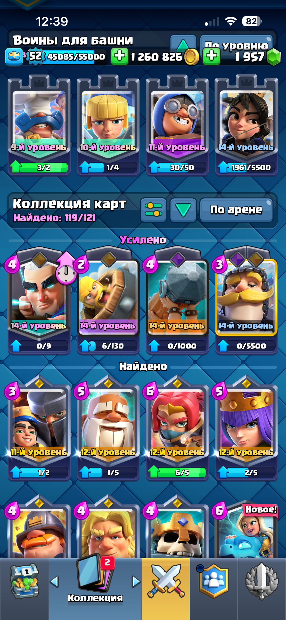 продажа аккаунта к игре Clash Royale