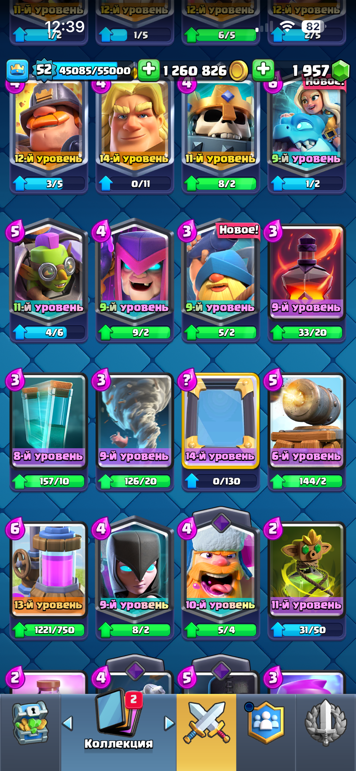 продажа аккаунта к игре Clash Royale