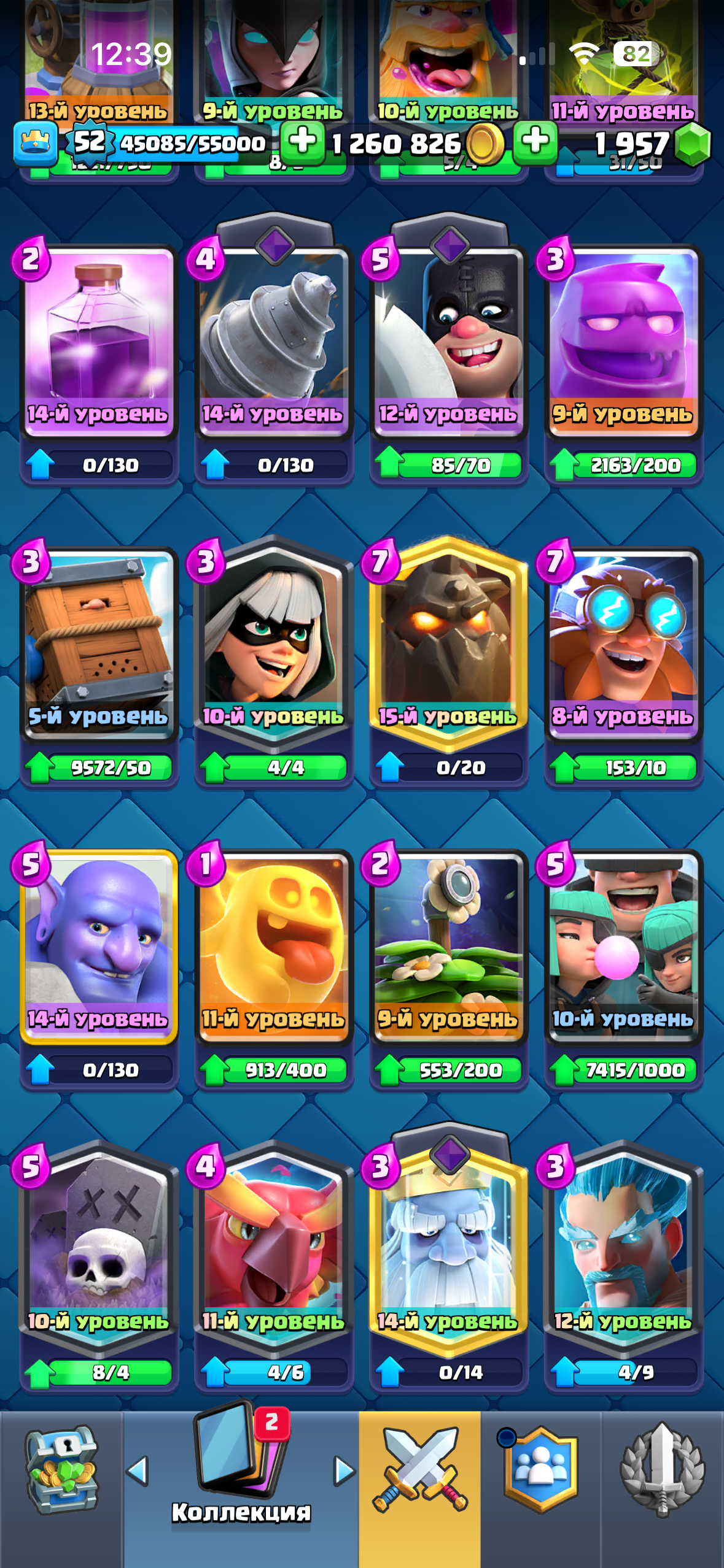 продажа аккаунта к игре Clash Royale