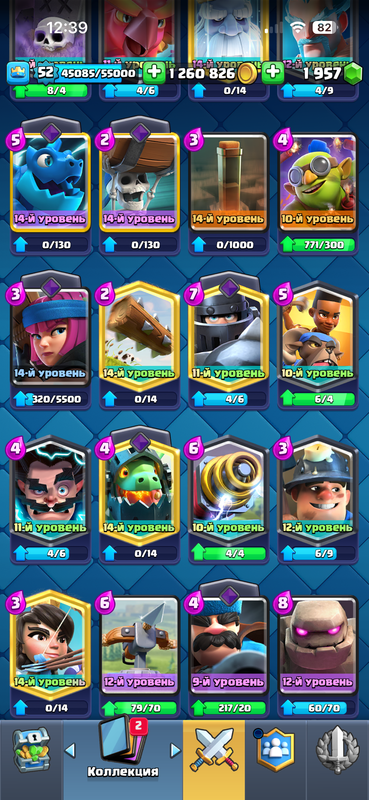 продажа аккаунта к игре Clash Royale