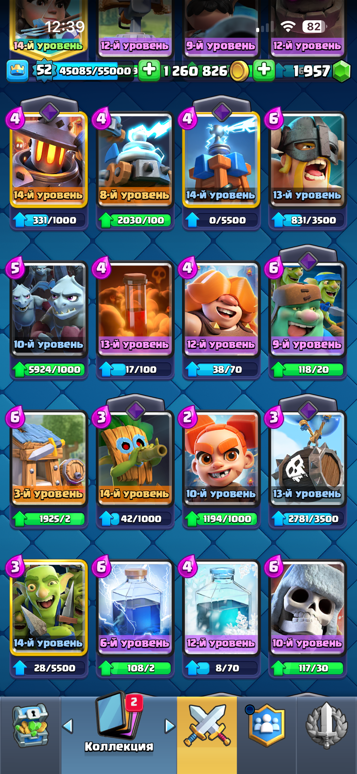 продажа аккаунта к игре Clash Royale