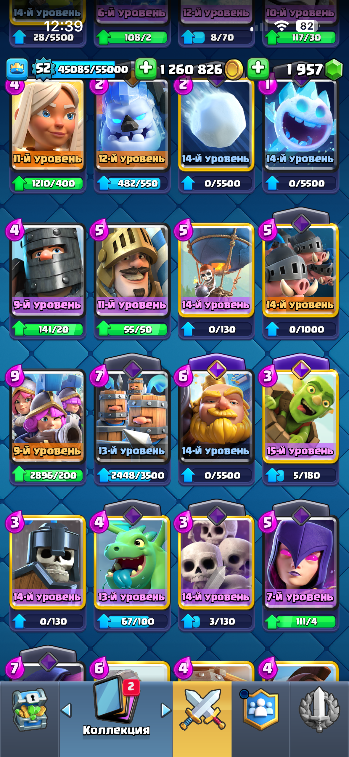 продажа аккаунта к игре Clash Royale