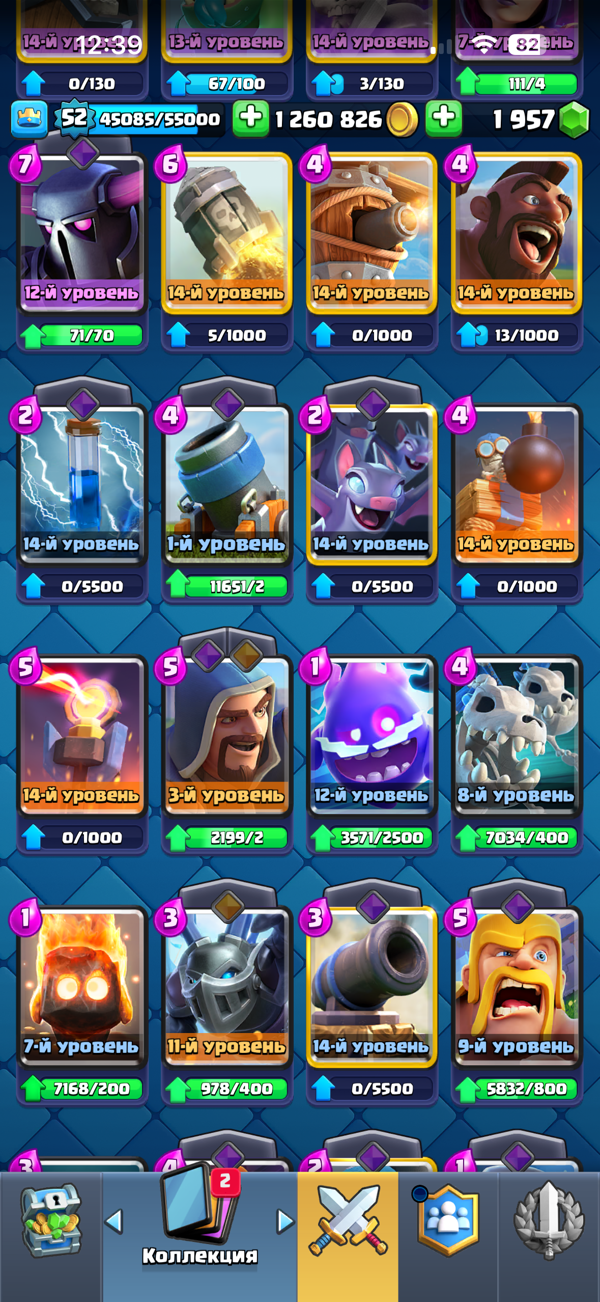 продажа аккаунта к игре Clash Royale