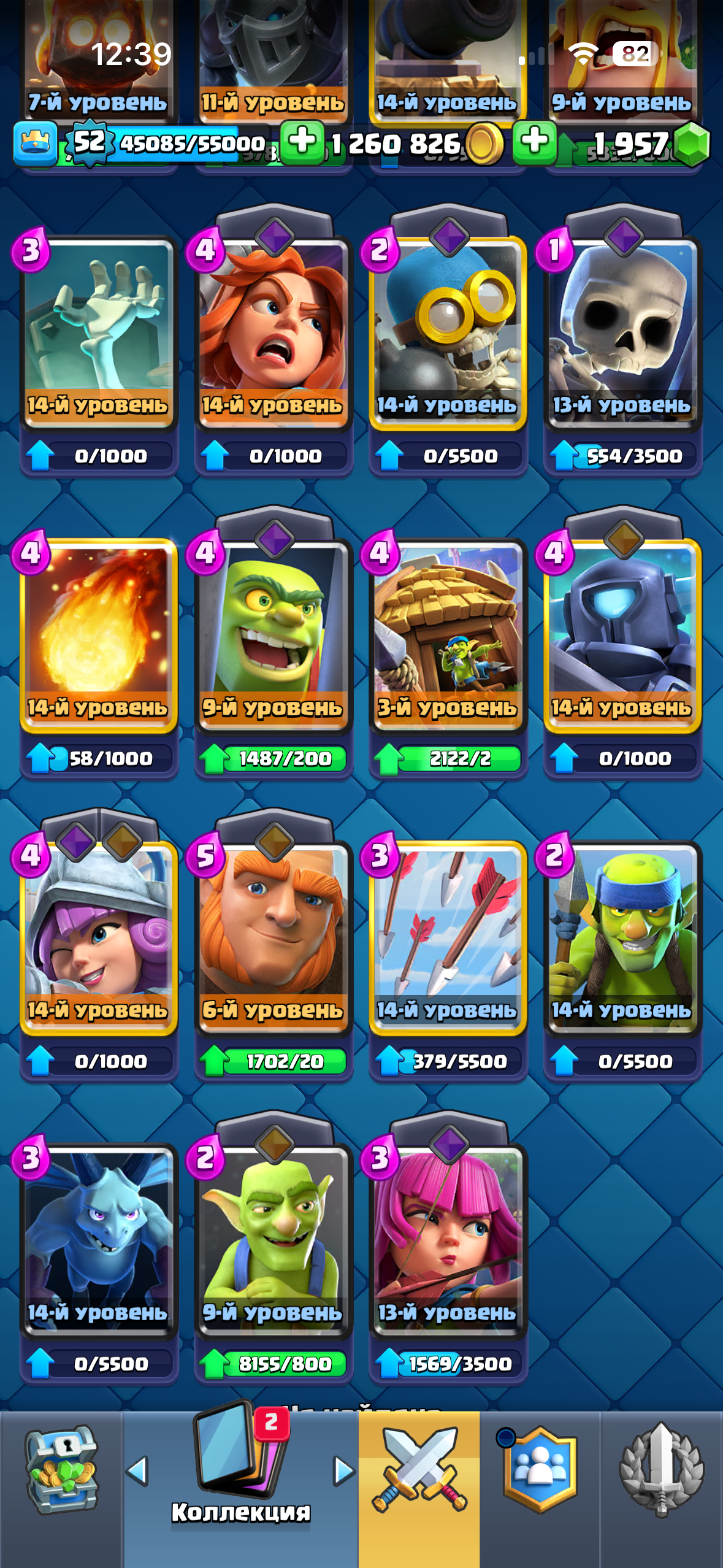 продажа аккаунта к игре Clash Royale