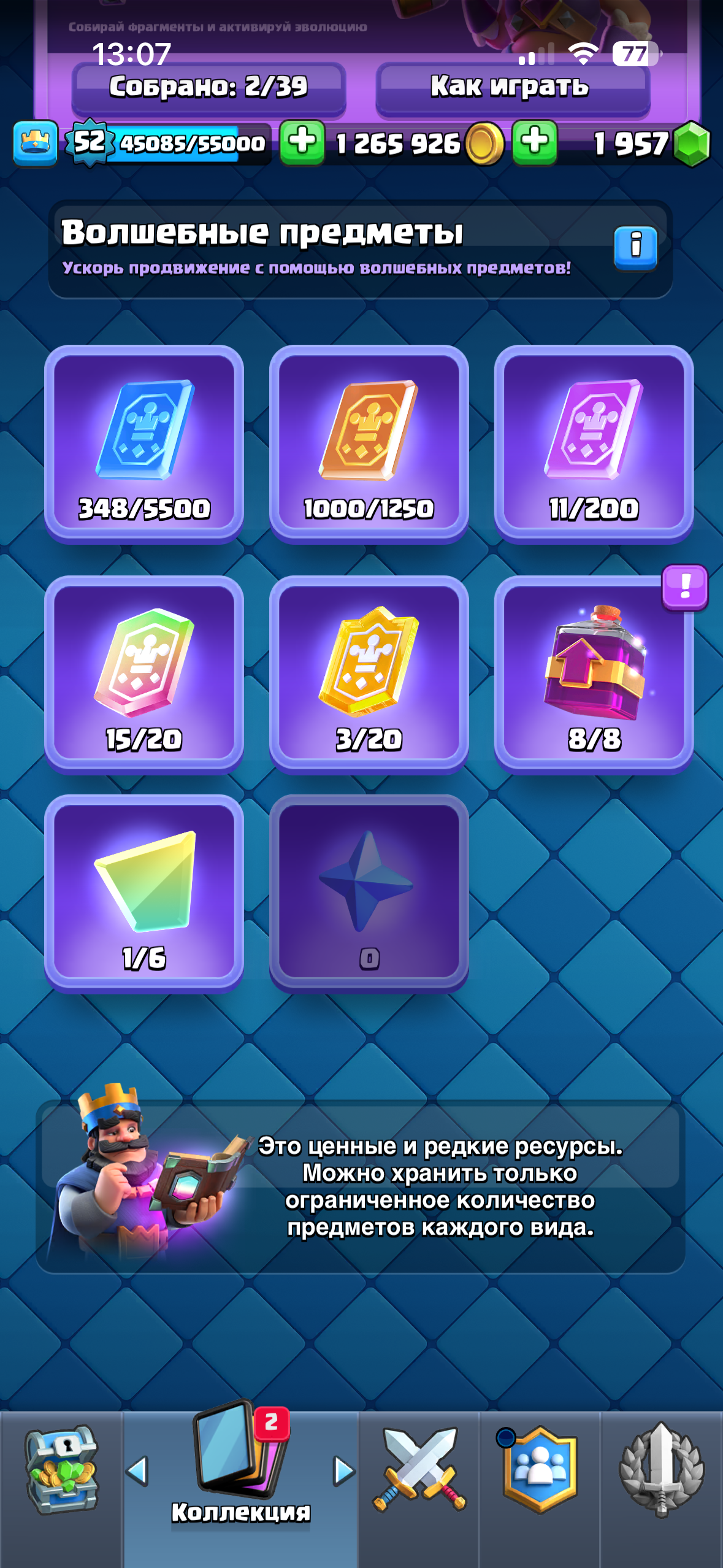 продажа аккаунта к игре Clash Royale