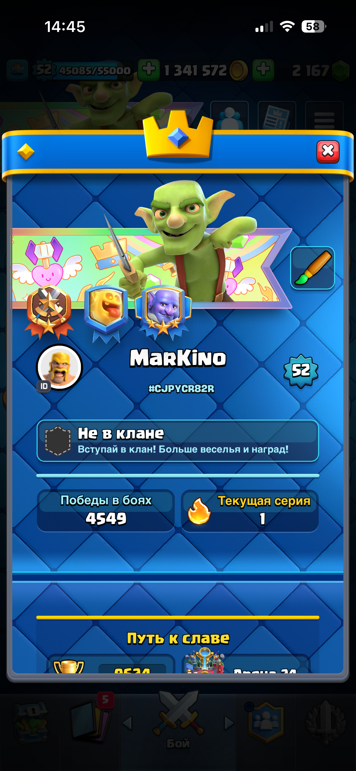 продажа аккаунта к игре Clash Royale