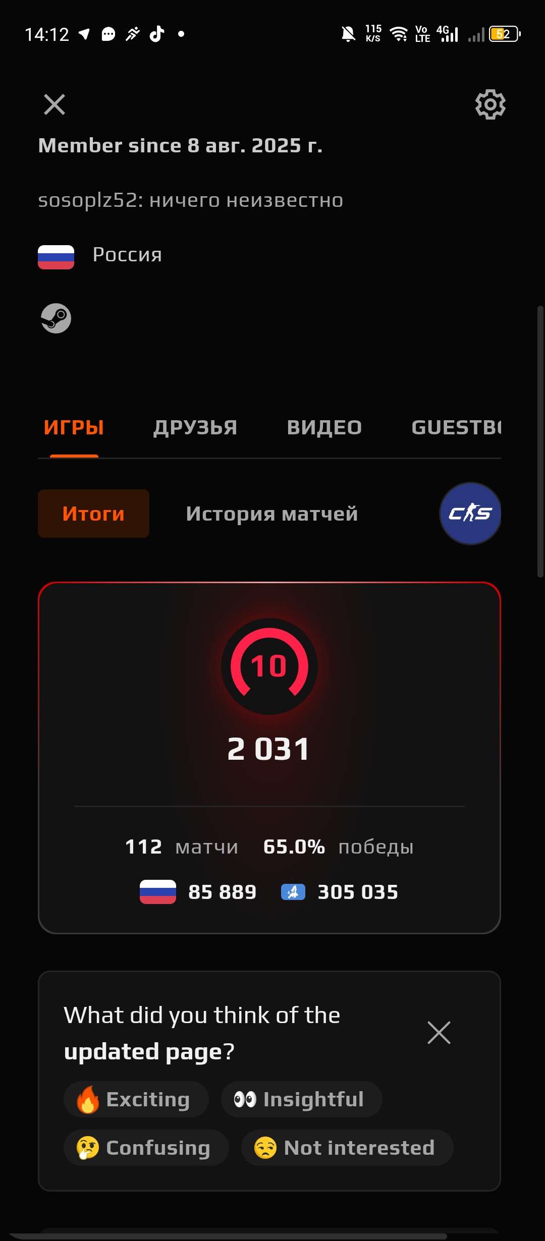продажа аккаунта к игре Counter-Strike 2 (CS GO)