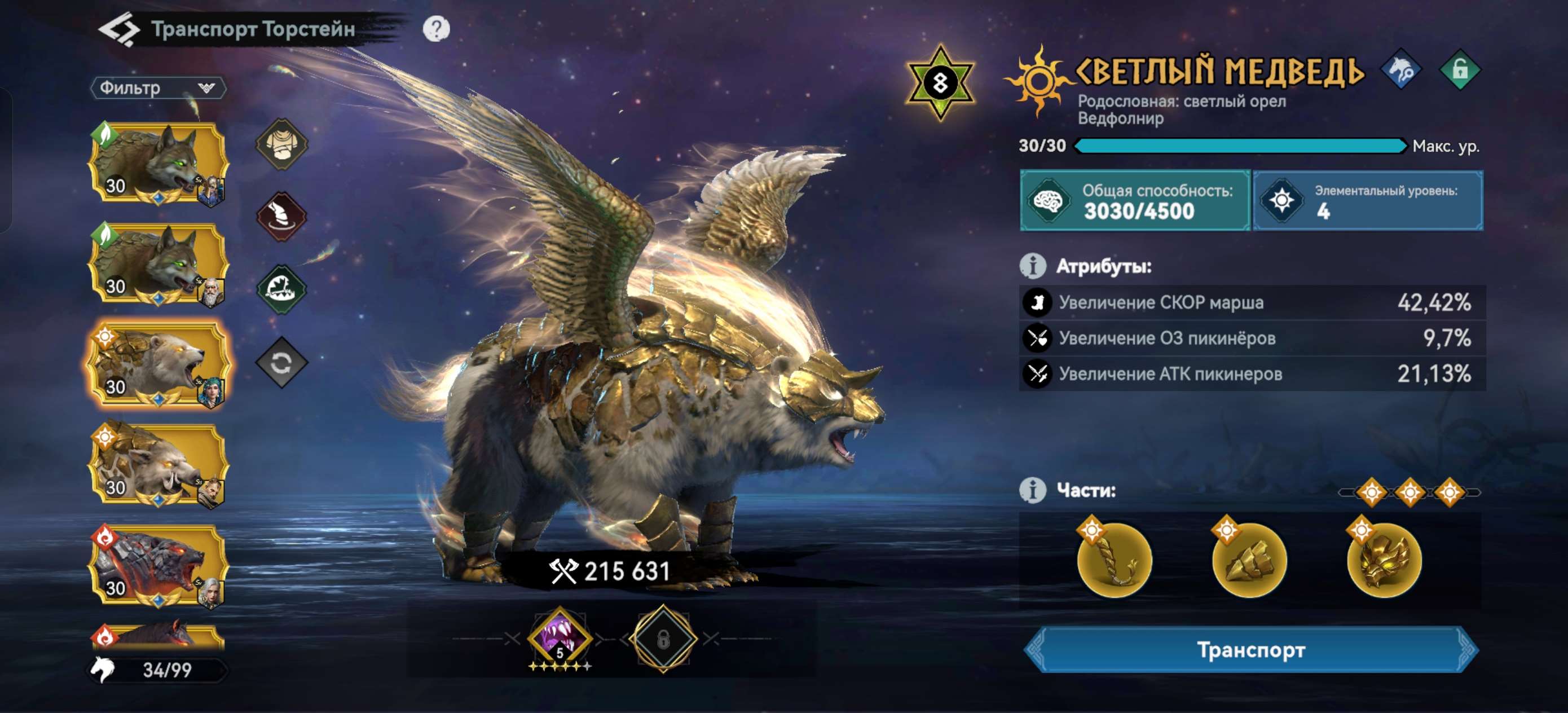 продажа аккаунта к игре Viking Rise