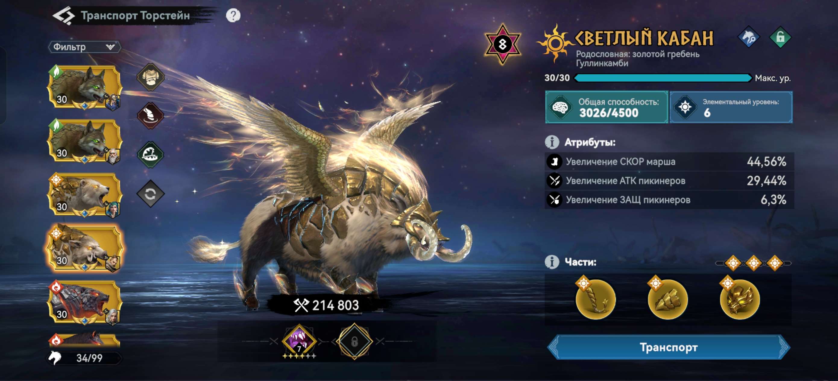 продажа аккаунта к игре Viking Rise
