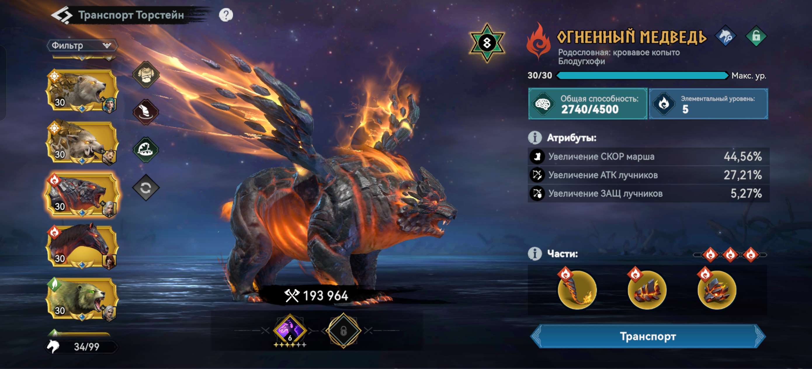 продажа аккаунта к игре Viking Rise