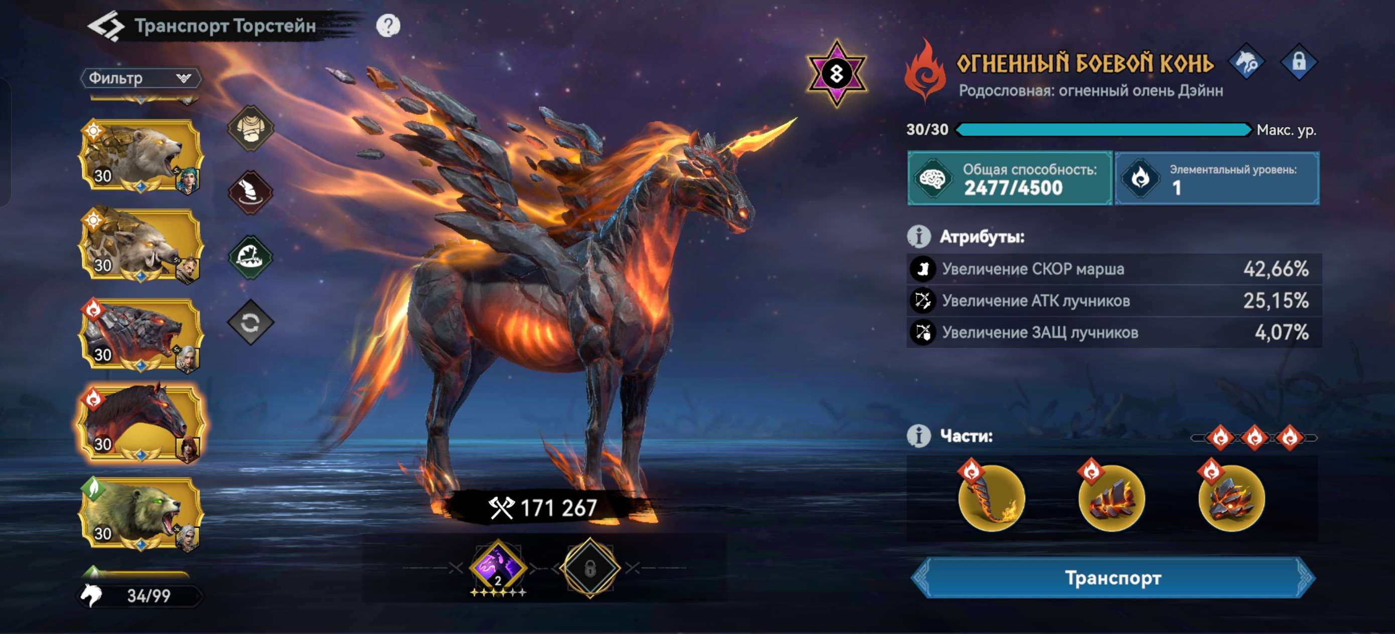 продажа аккаунта к игре Viking Rise