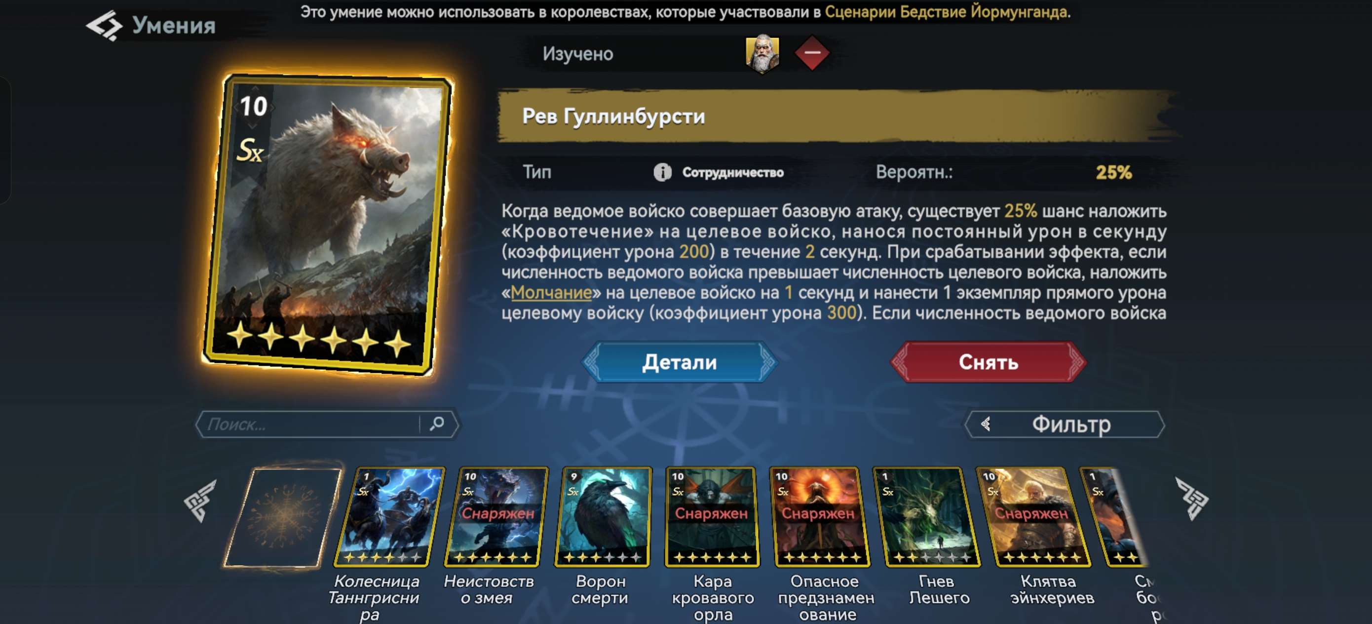 продажа аккаунта к игре Viking Rise