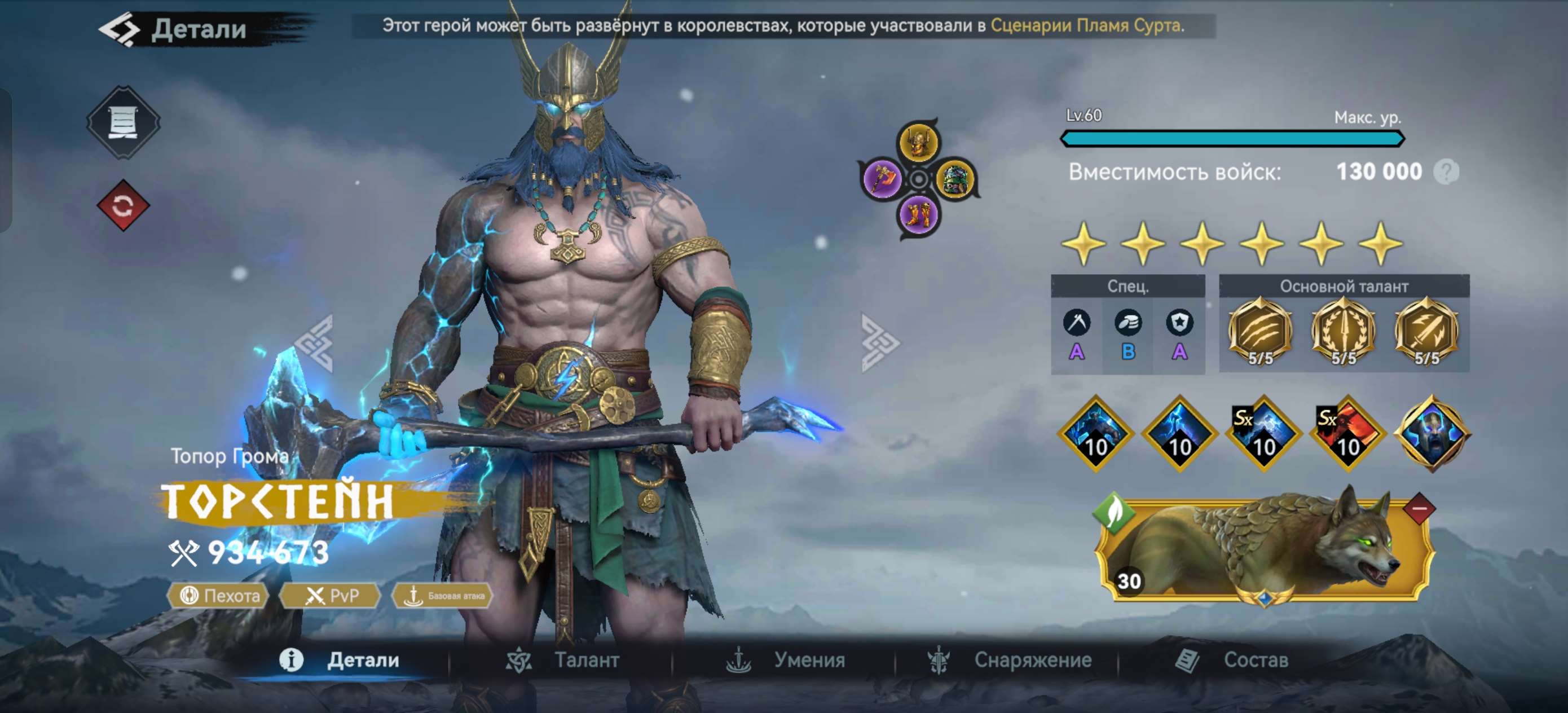 продажа аккаунта к игре Viking Rise
