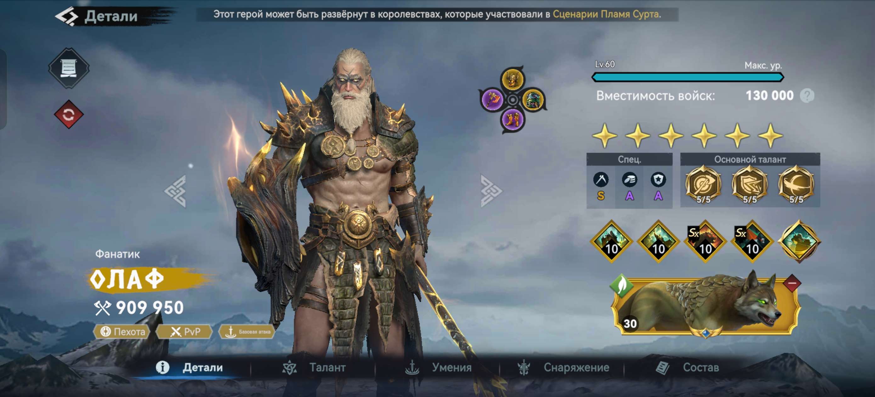продажа аккаунта к игре Viking Rise