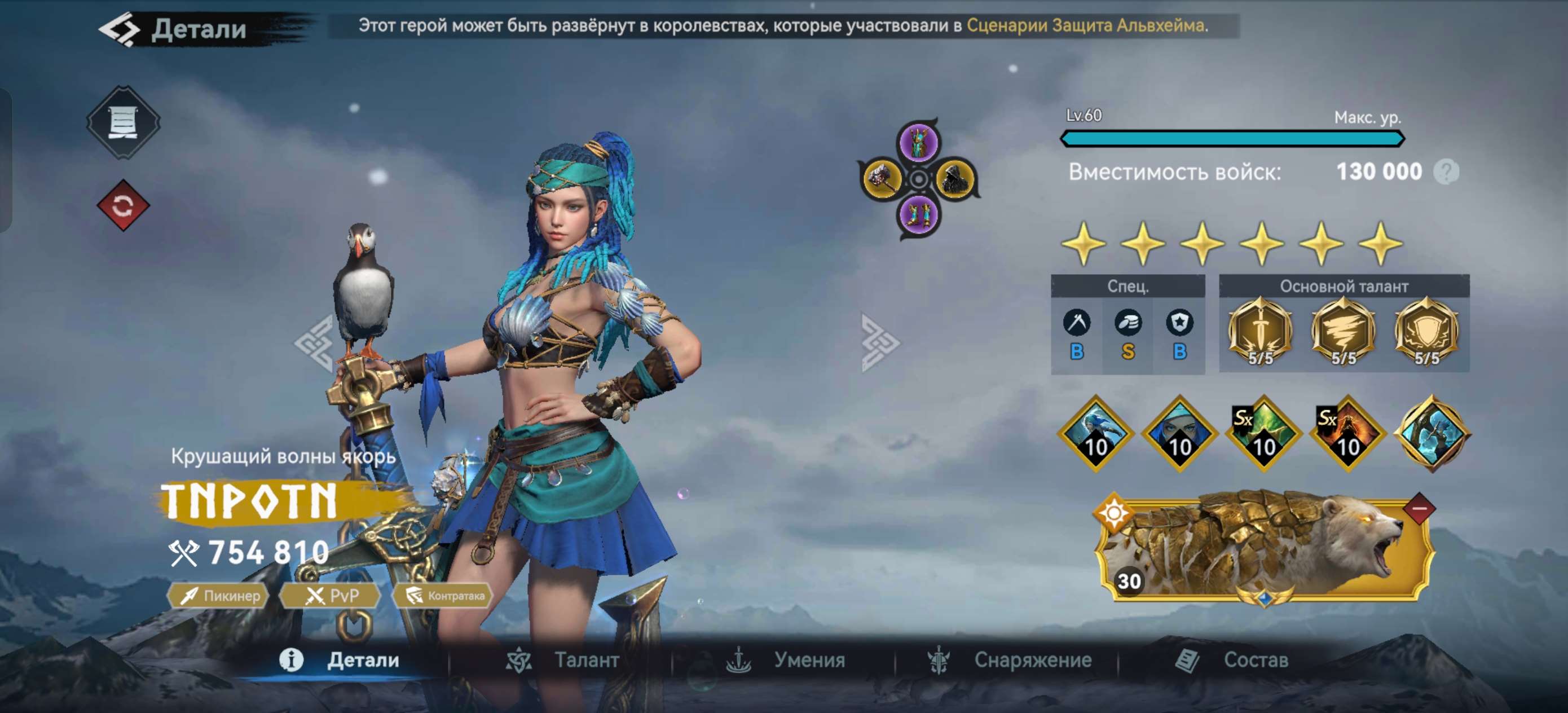 продажа аккаунта к игре Viking Rise
