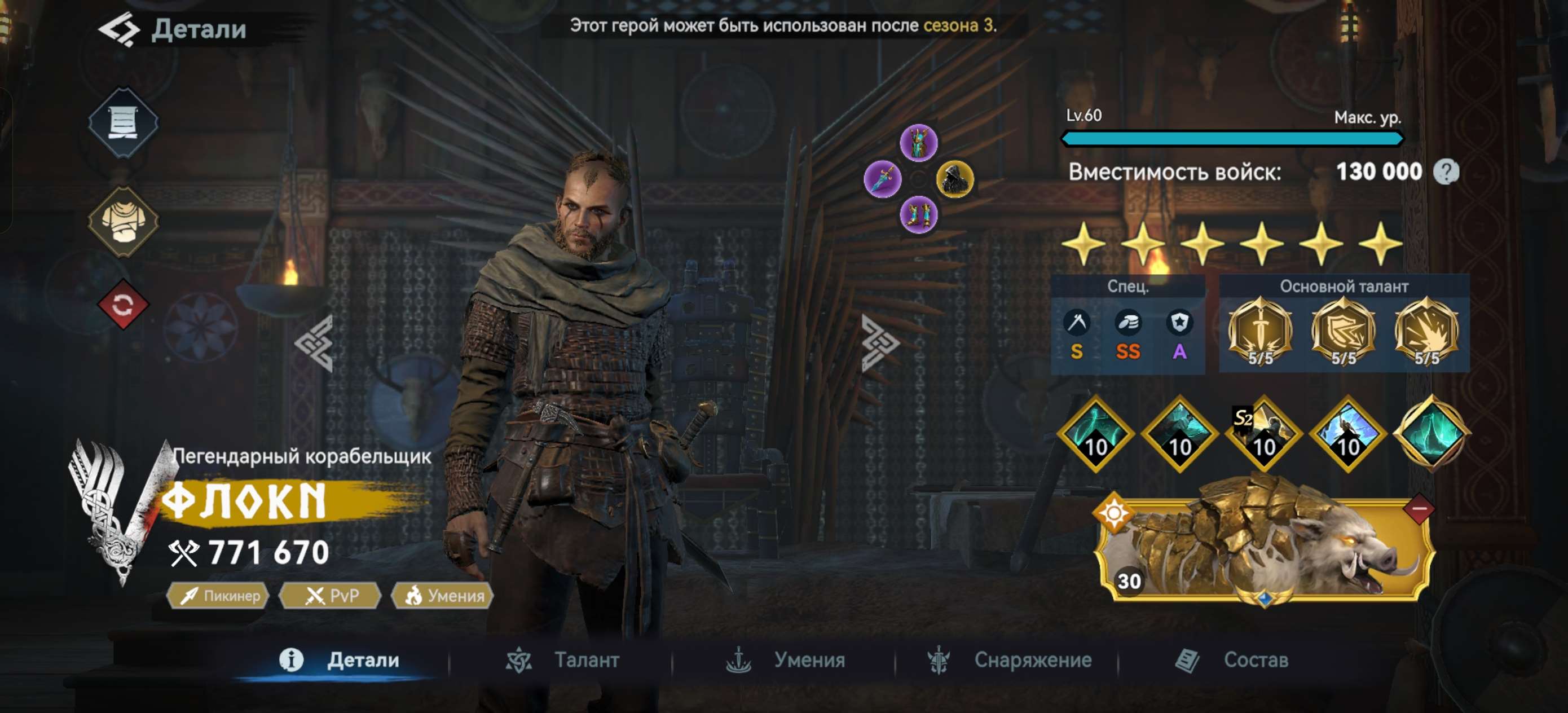 продажа аккаунта к игре Viking Rise