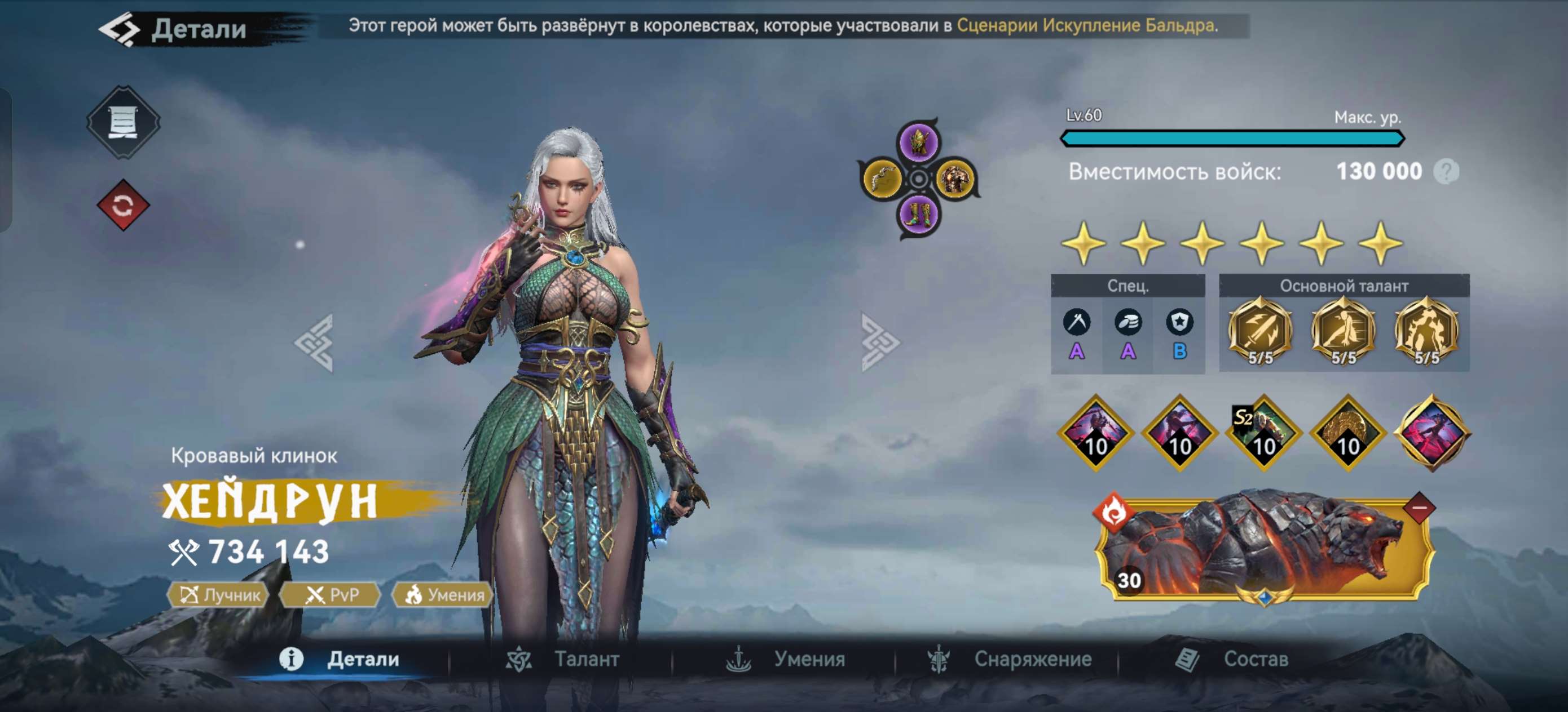 продажа аккаунта к игре Viking Rise