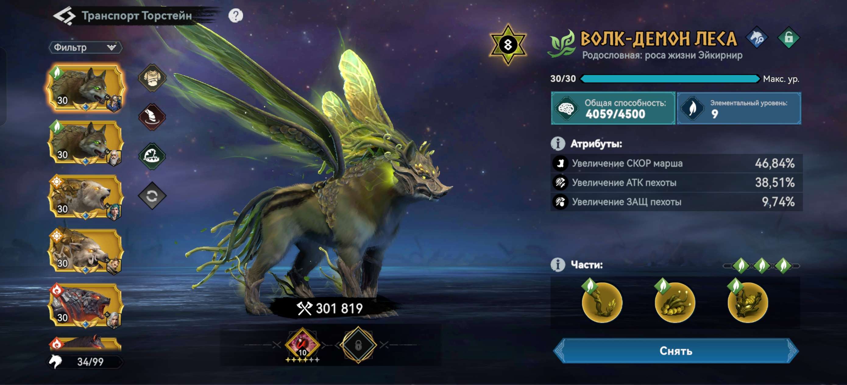 продажа аккаунта к игре Viking Rise