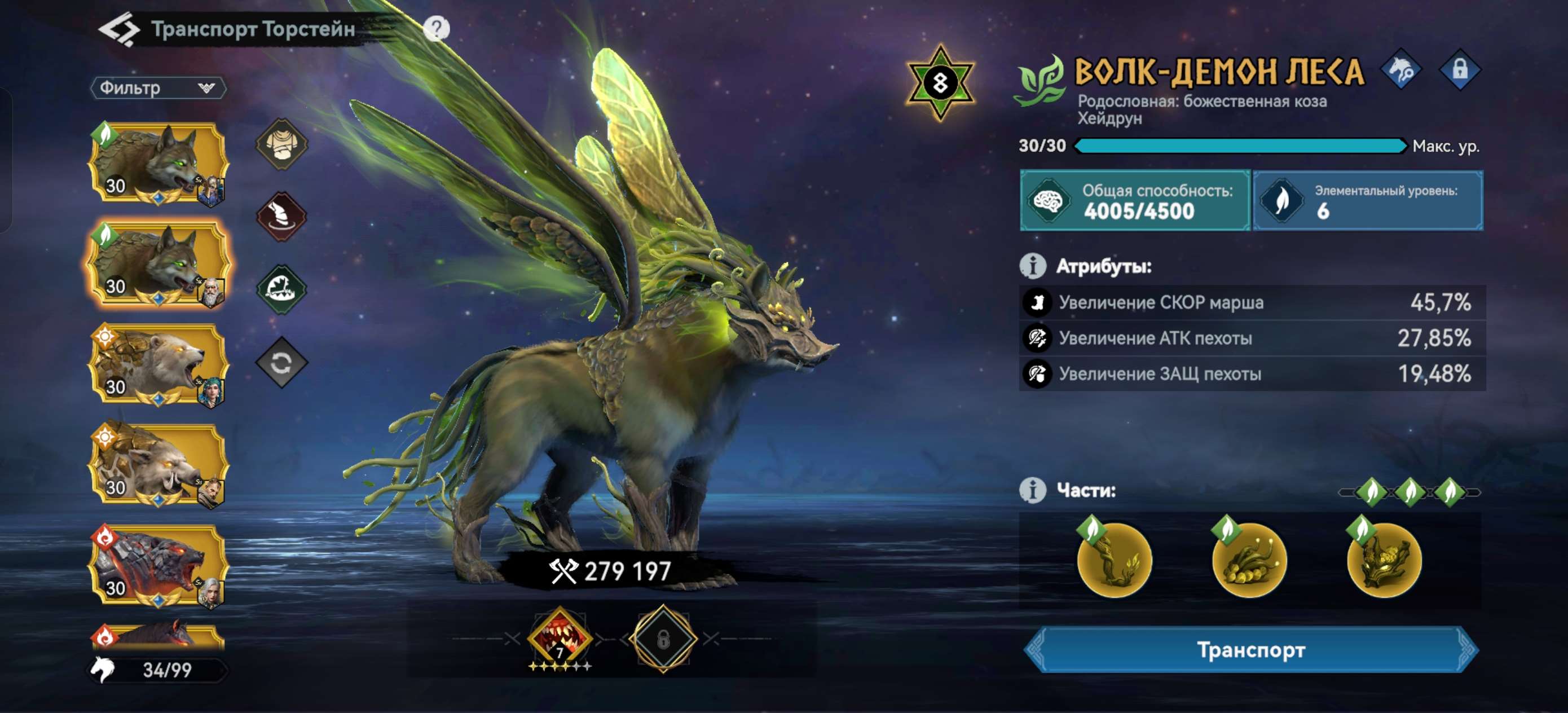 продажа аккаунта к игре Viking Rise
