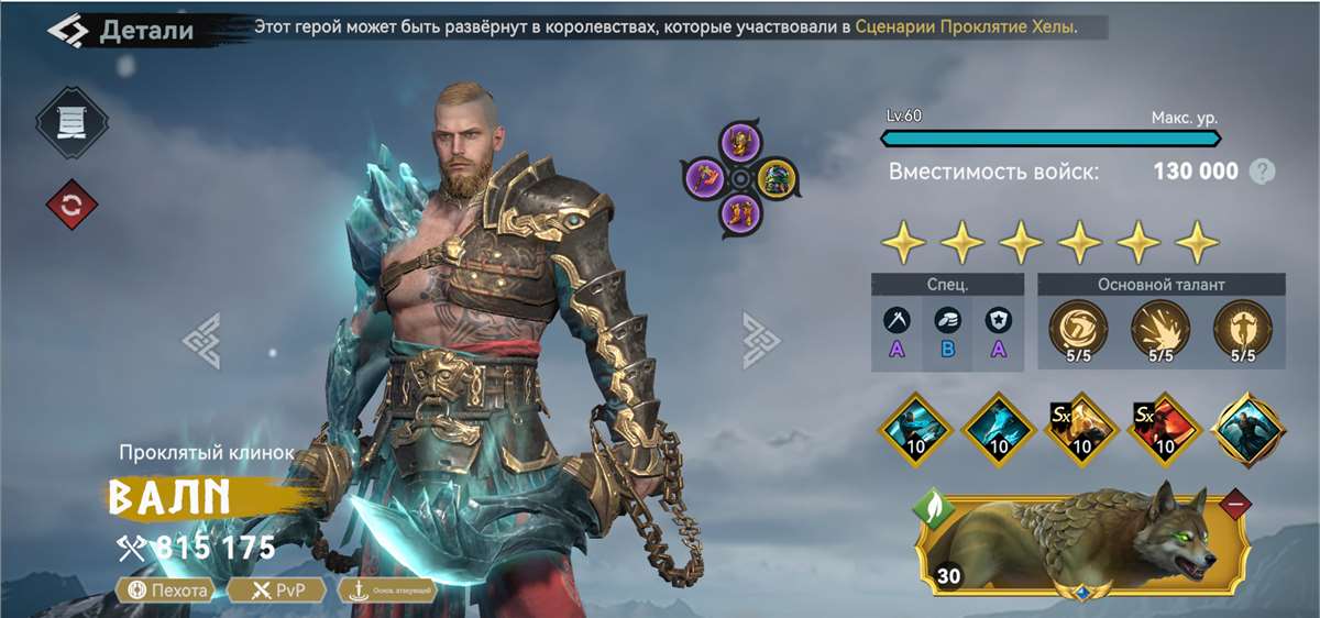 продажа аккаунта к игре Viking Rise