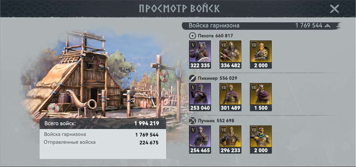 продажа аккаунта к игре Viking Rise