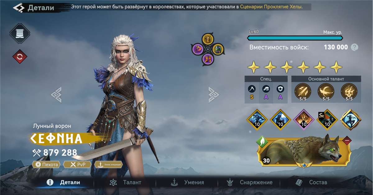 продажа аккаунта к игре Viking Rise