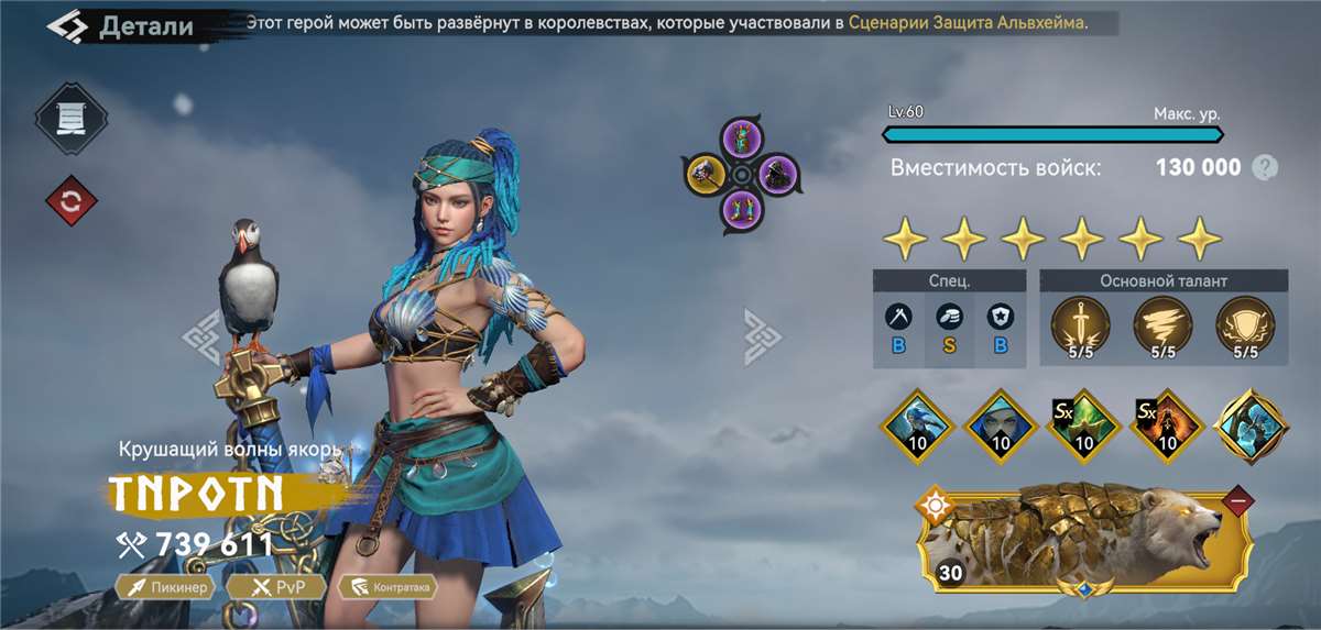 продажа аккаунта к игре Viking Rise