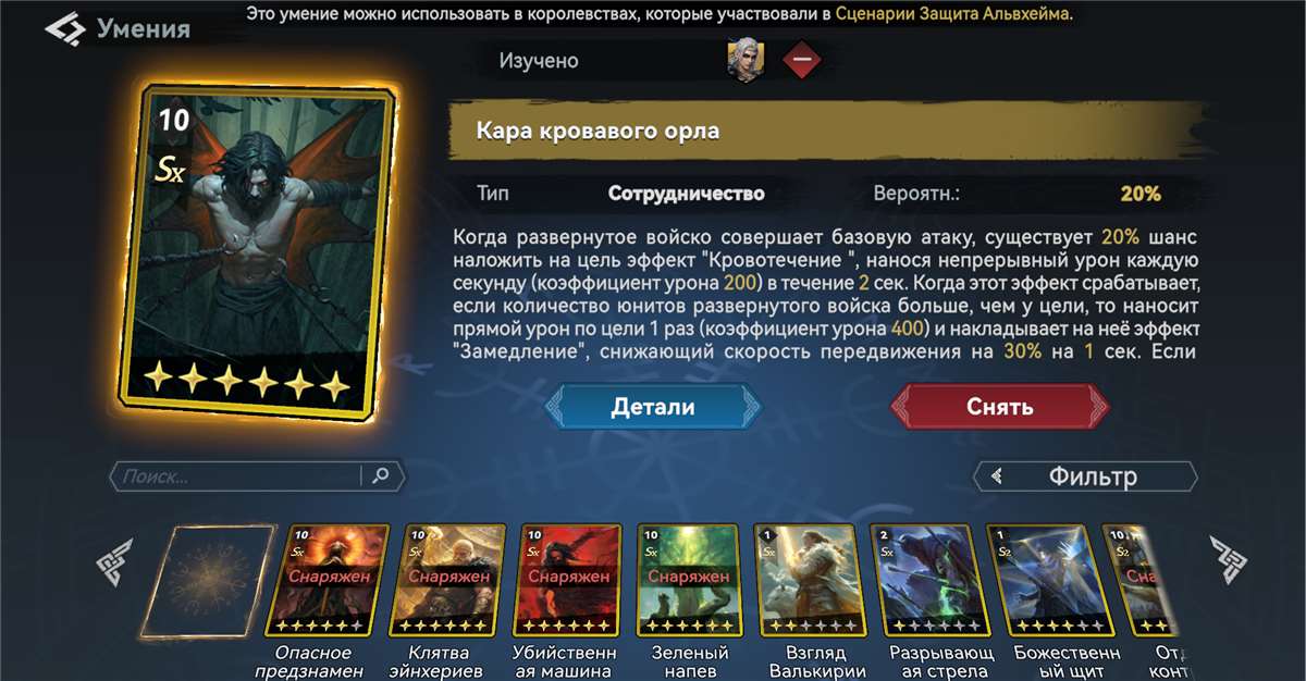 продажа аккаунта к игре Viking Rise