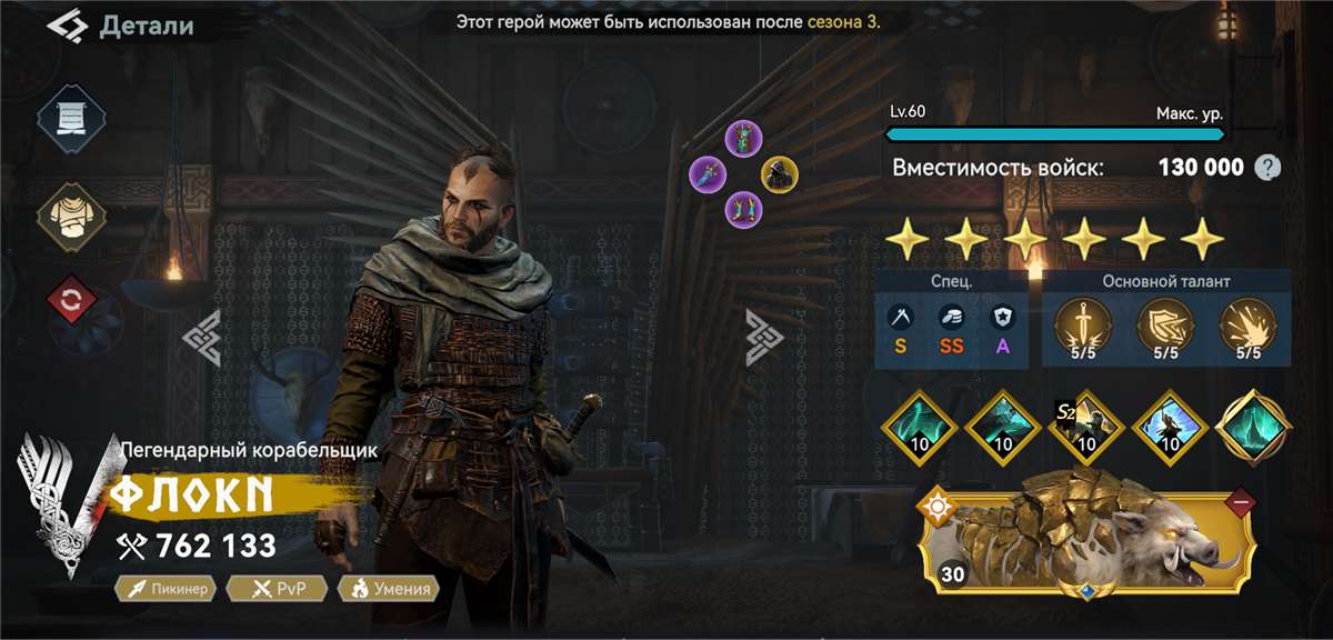 продажа аккаунта к игре Viking Rise