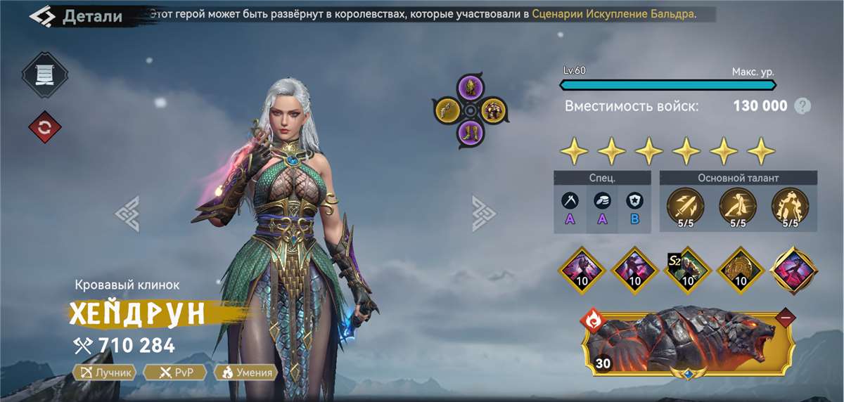 продажа аккаунта к игре Viking Rise