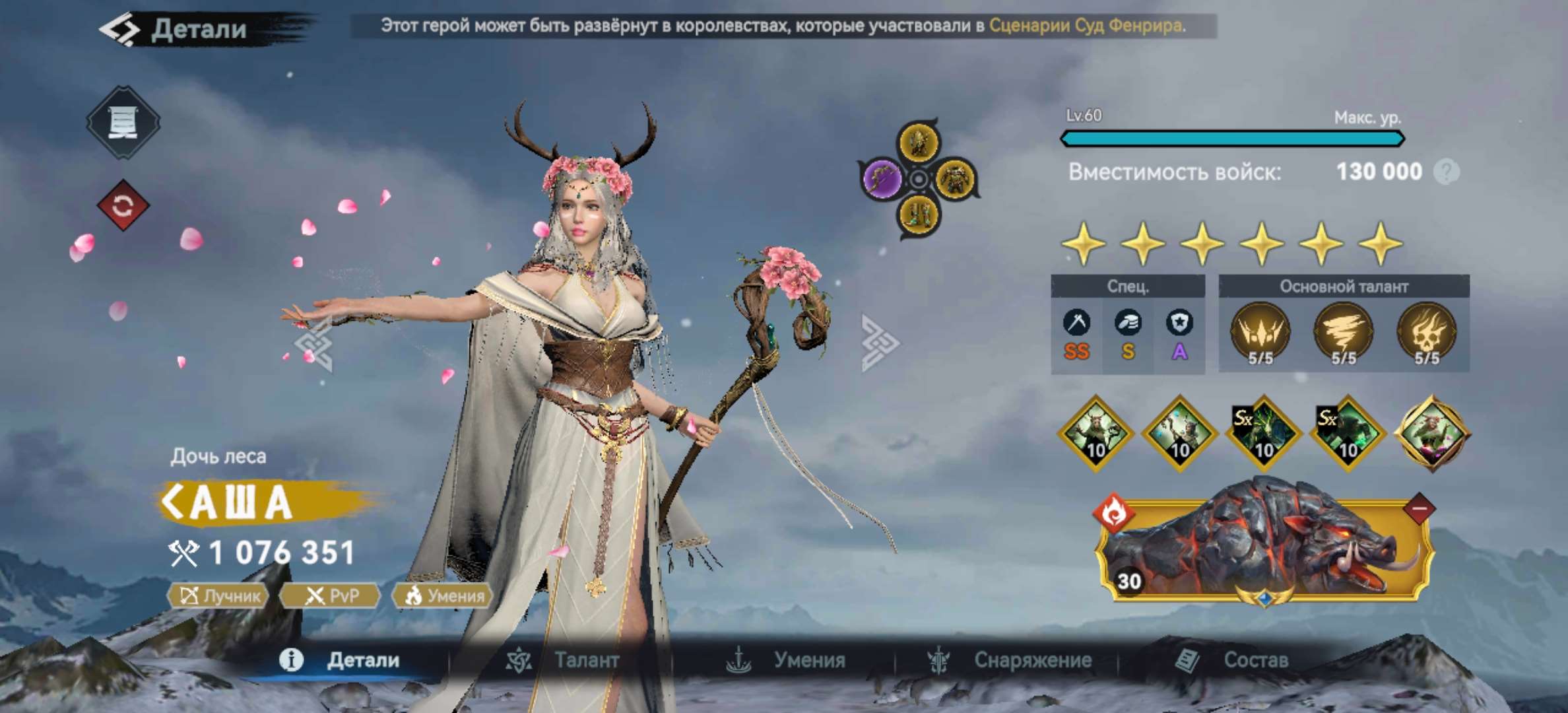 продажа аккаунта к игре Viking Rise