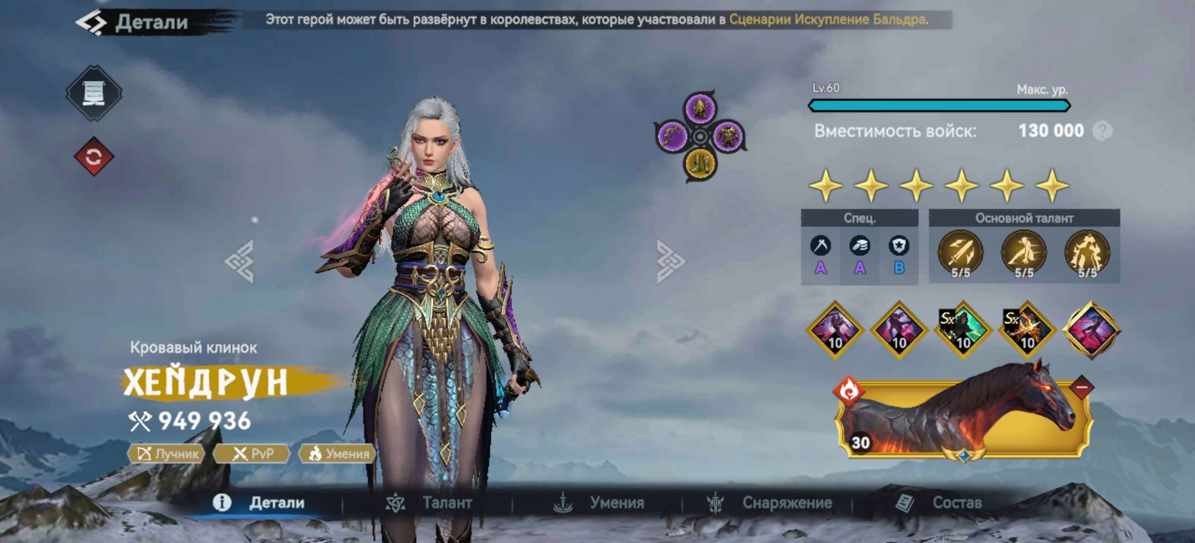 продажа аккаунта к игре Viking Rise