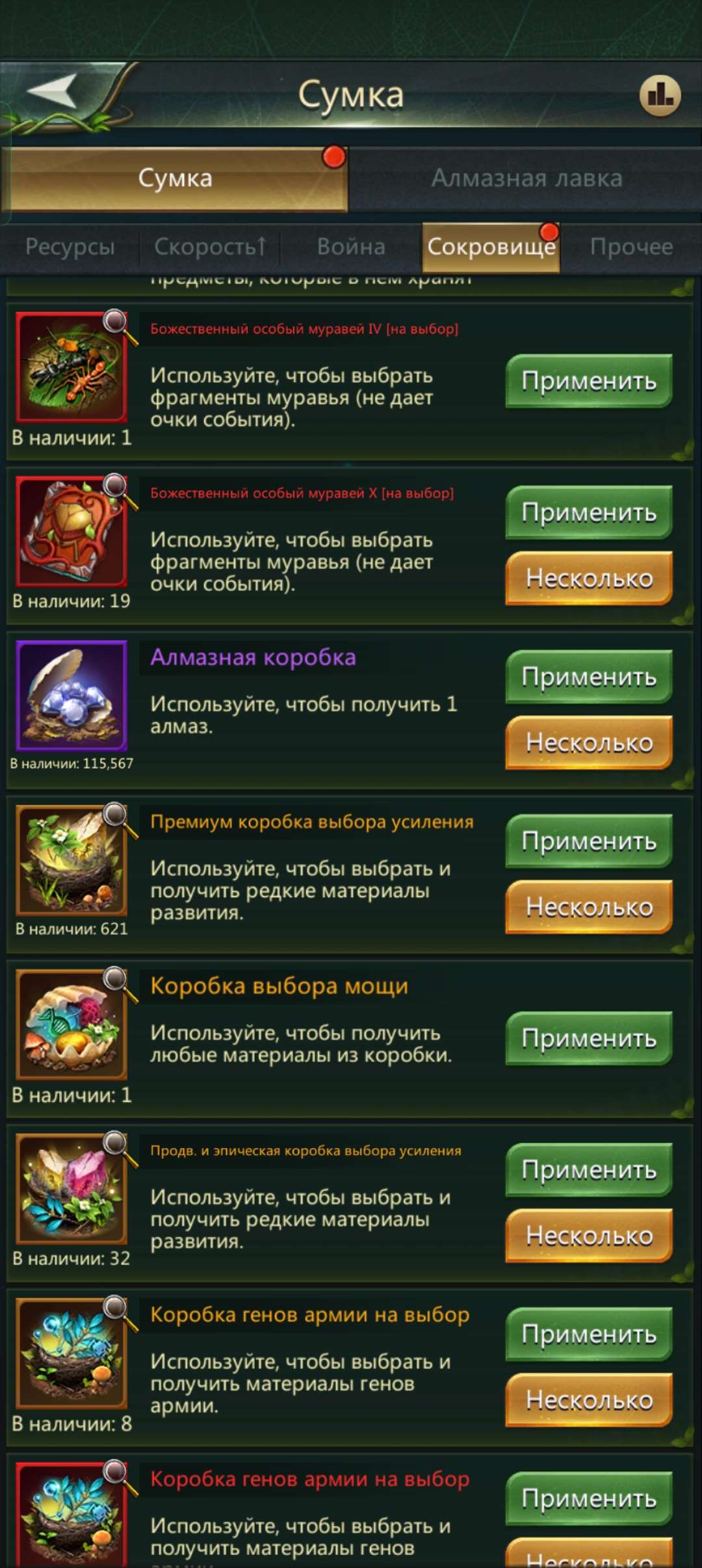 продажа аккаунта к игре Ant Legion