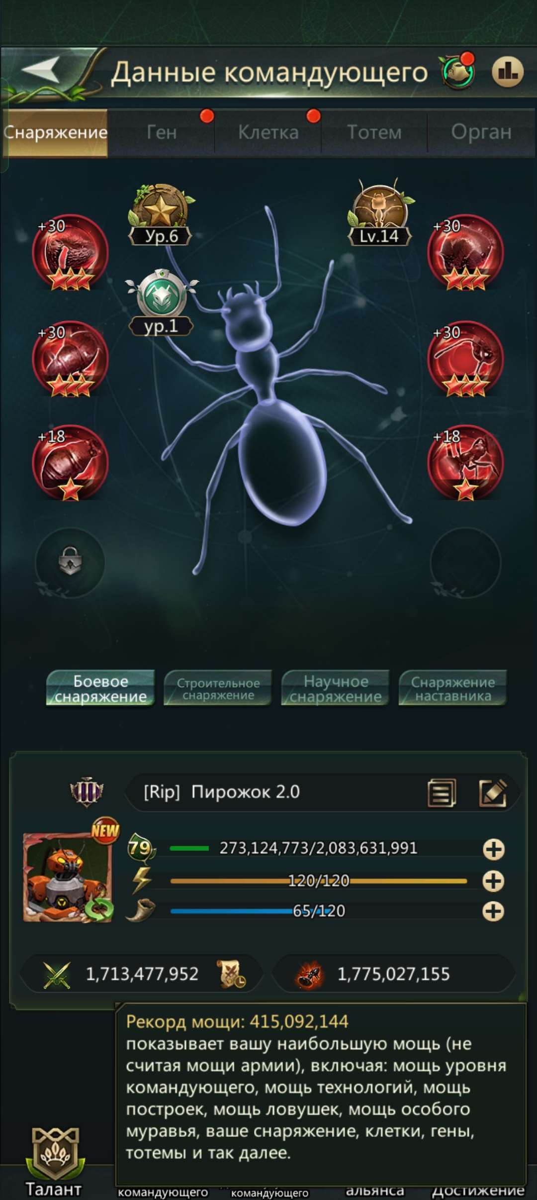 продажа аккаунта к игре Ant Legion