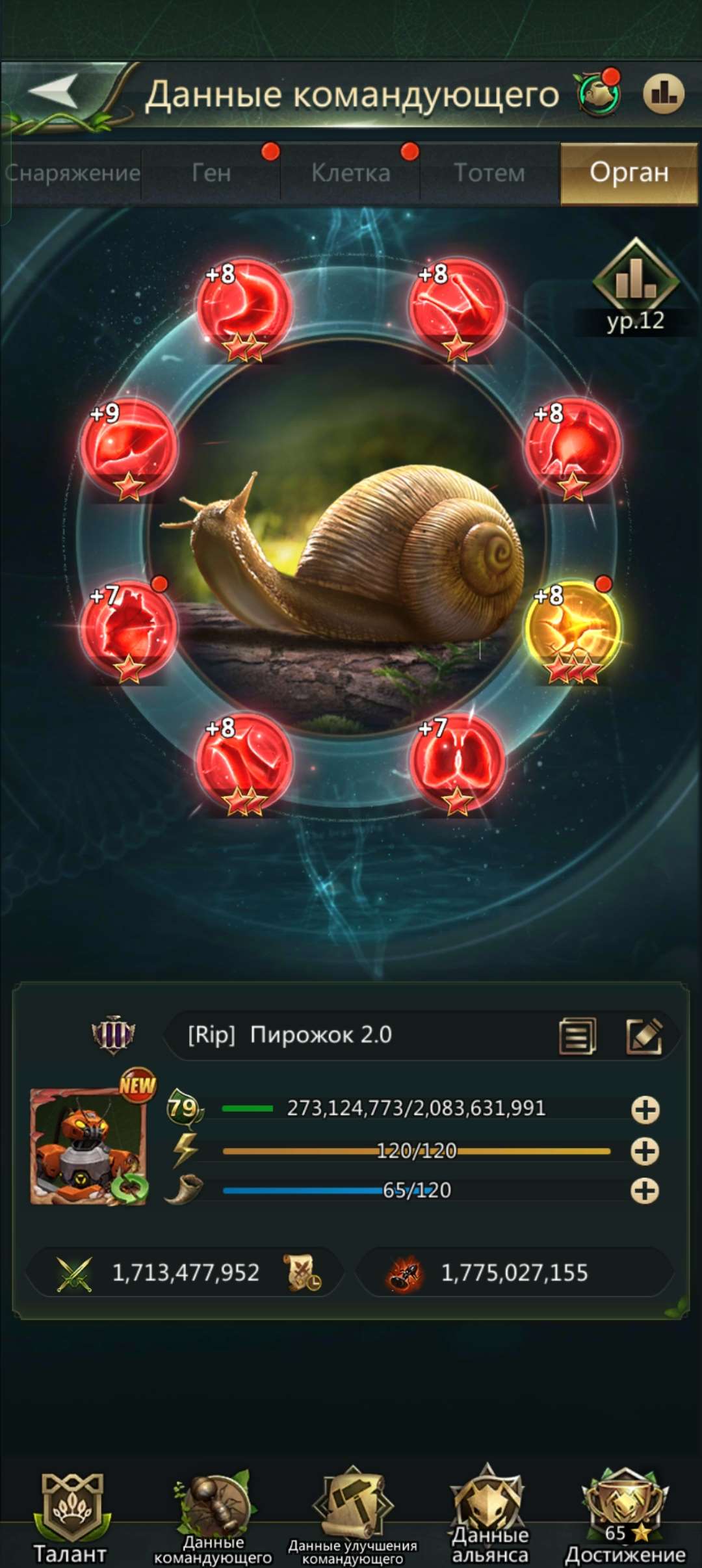 продажа аккаунта к игре Ant Legion