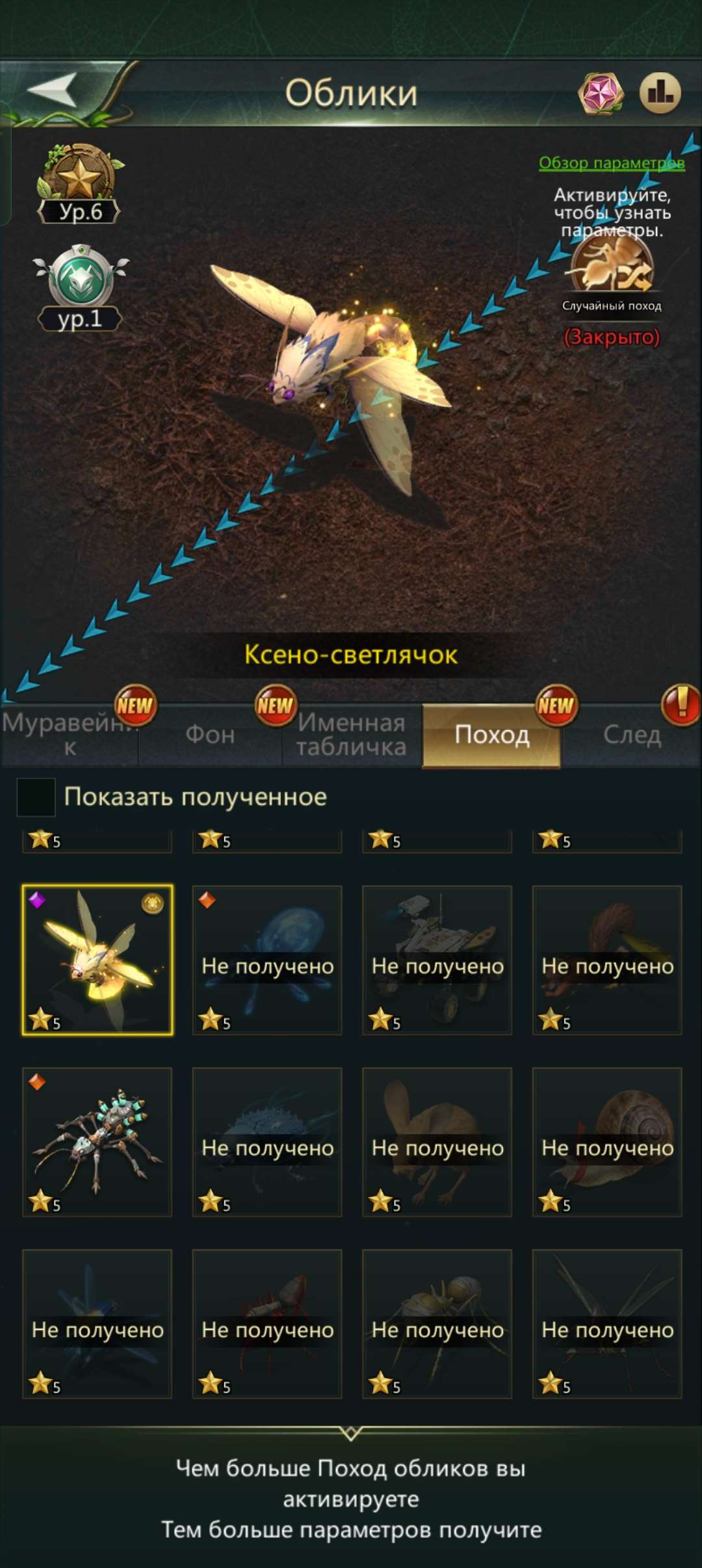 продажа аккаунта к игре Ant Legion