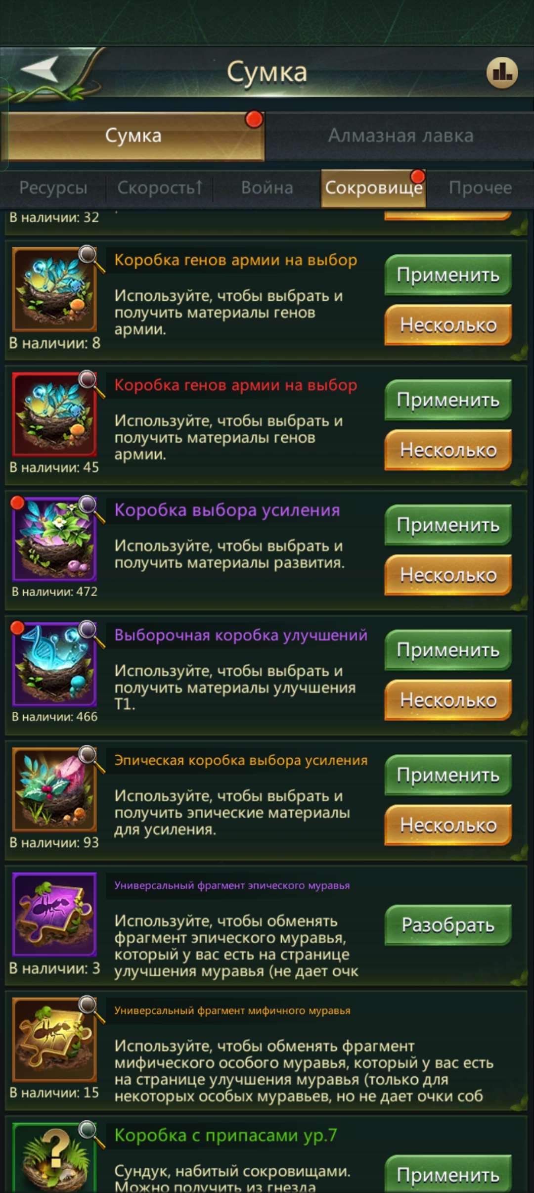 продажа аккаунта к игре Ant Legion