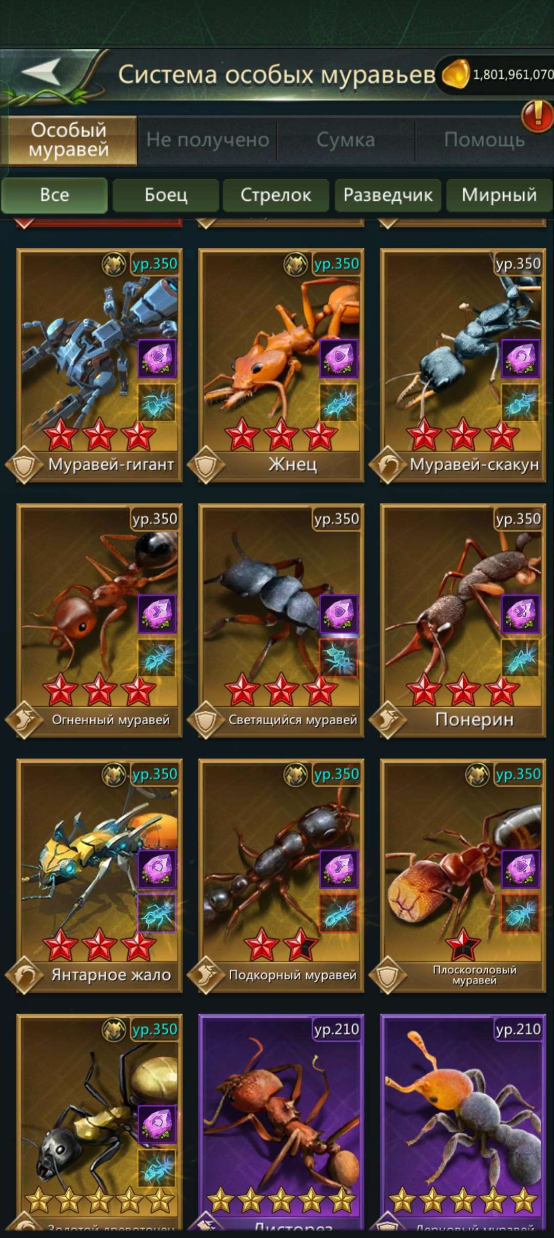 продажа аккаунта к игре Ant Legion