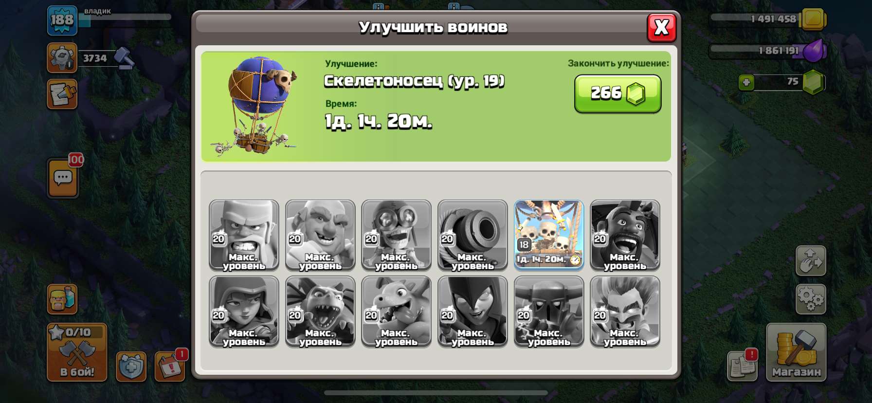 продажа аккаунта к игре Clash of Clans