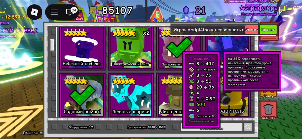 продажа аккаунта к игре Roblox